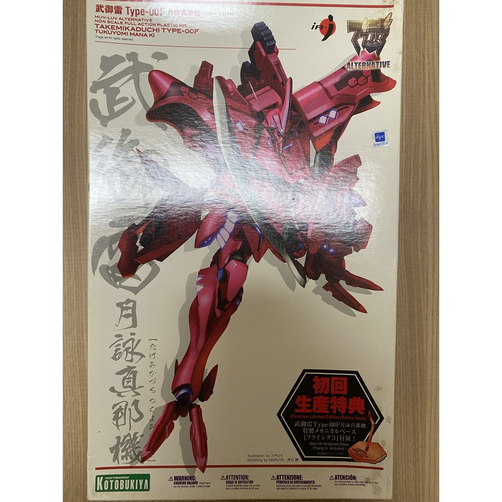 糸色望賣場 現貨壽屋武御雷type 00f 月詠真那機 蝦皮購物