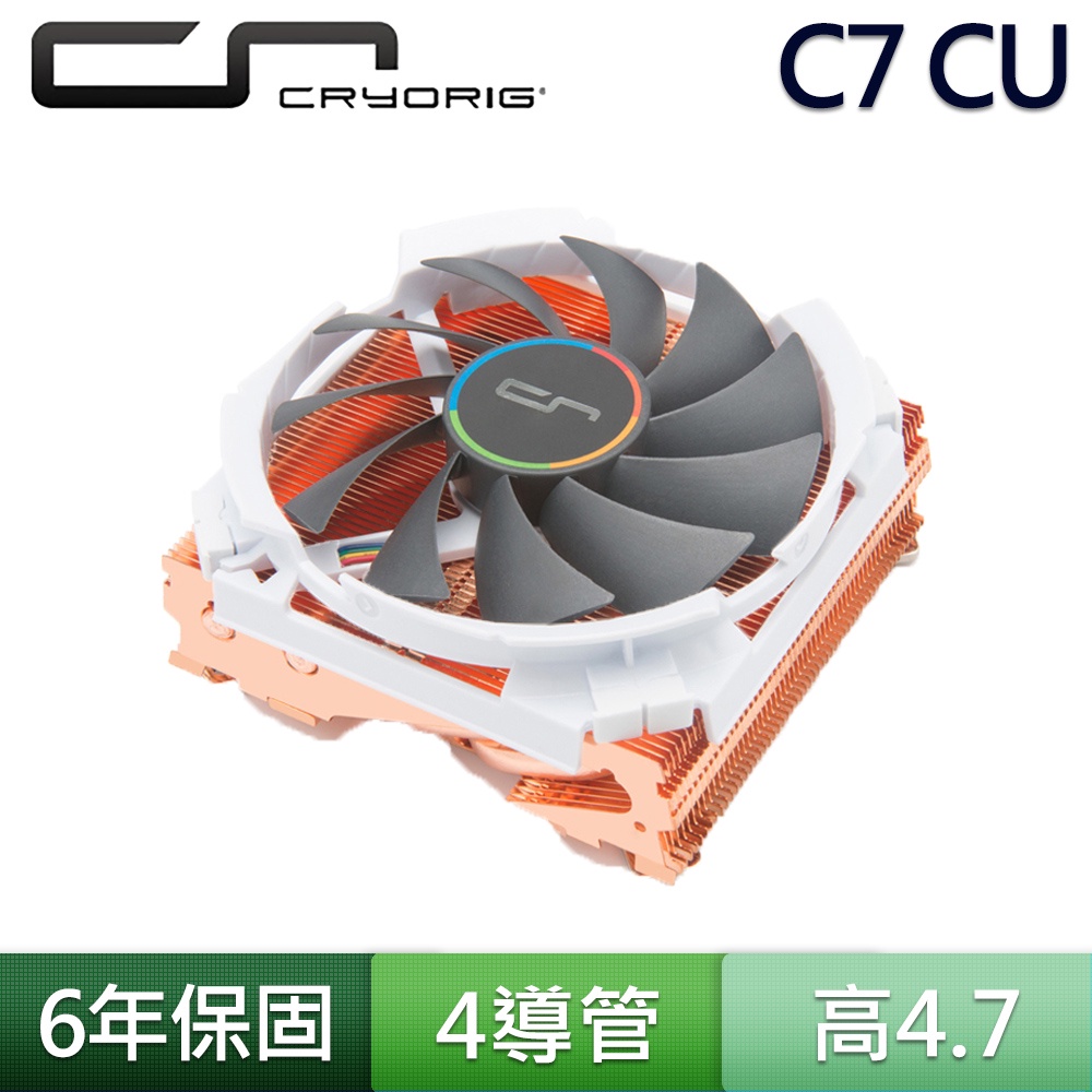 CRYORIG 快睿 C7 Cu 全銅 CPU 散熱器 115W 下吹式 ITX  AM4 Intel LGA1700