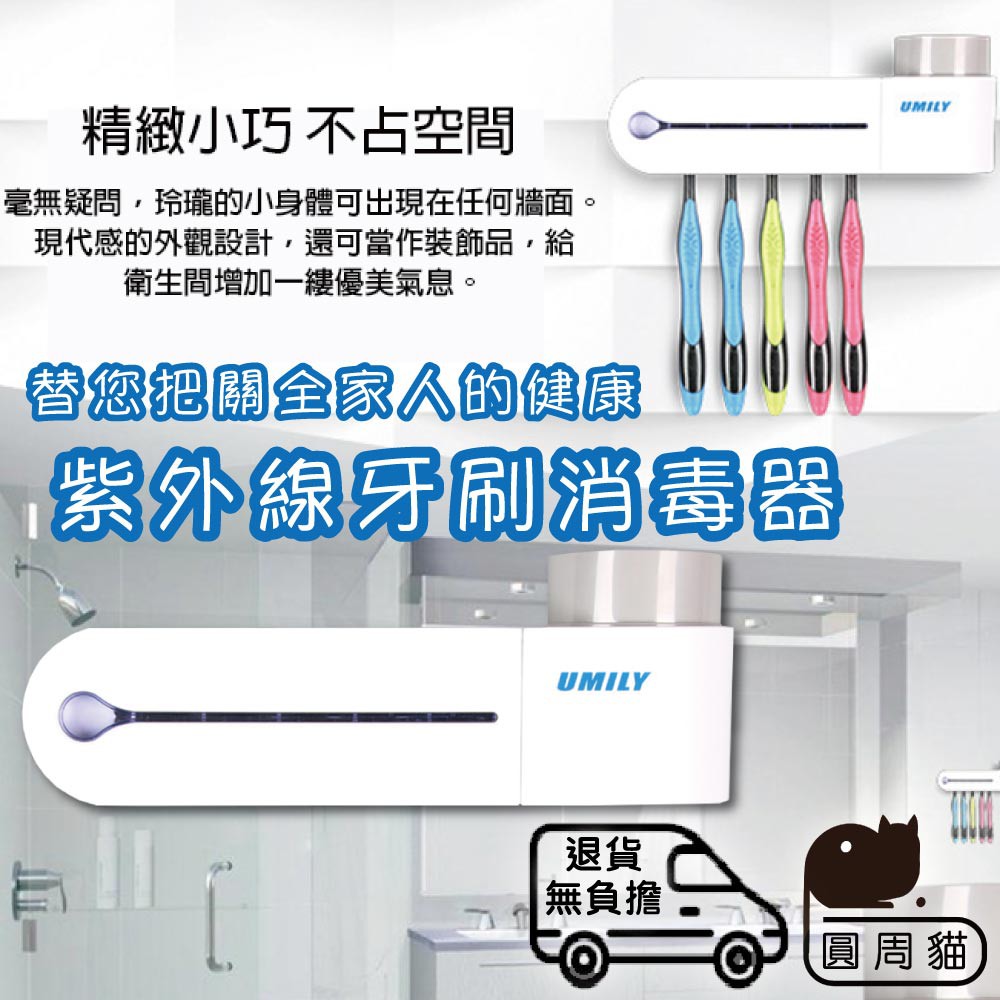【😺現貨】紫外線牙刷消毒器🐾紫外線牙刷盒 牙刷架 殺菌牙刷架 紫外線牙刷架\
