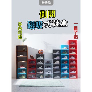【現貨 全新升級版】最潮頂尖新款側開全透明鞋盒-磁吸款 大尺寸鞋盒籃球鞋盒 46碼球鞋盒 收納盒置物盒球鞋收納