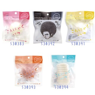 開發票 cosmos 蒟蒻洗顏海綿(乾燥) 竹炭 / 膠原蛋白 / 粉紅土 多款供選 洗臉海綿 臉部清潔 潔顏 沐浴