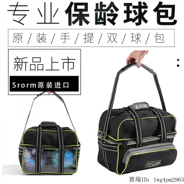 Storm 保齡球的價格推薦第5 頁 21年4月 比價比個夠biggo