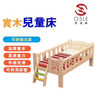 【歐適樂】實木兒童床 帶護欄小床嬰兒男孩女孩公主床單人床邊床加寬拼接大床