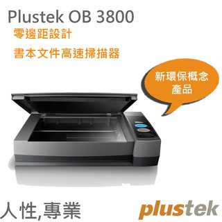 Plustek原廠直營直送 OpticBook 3800