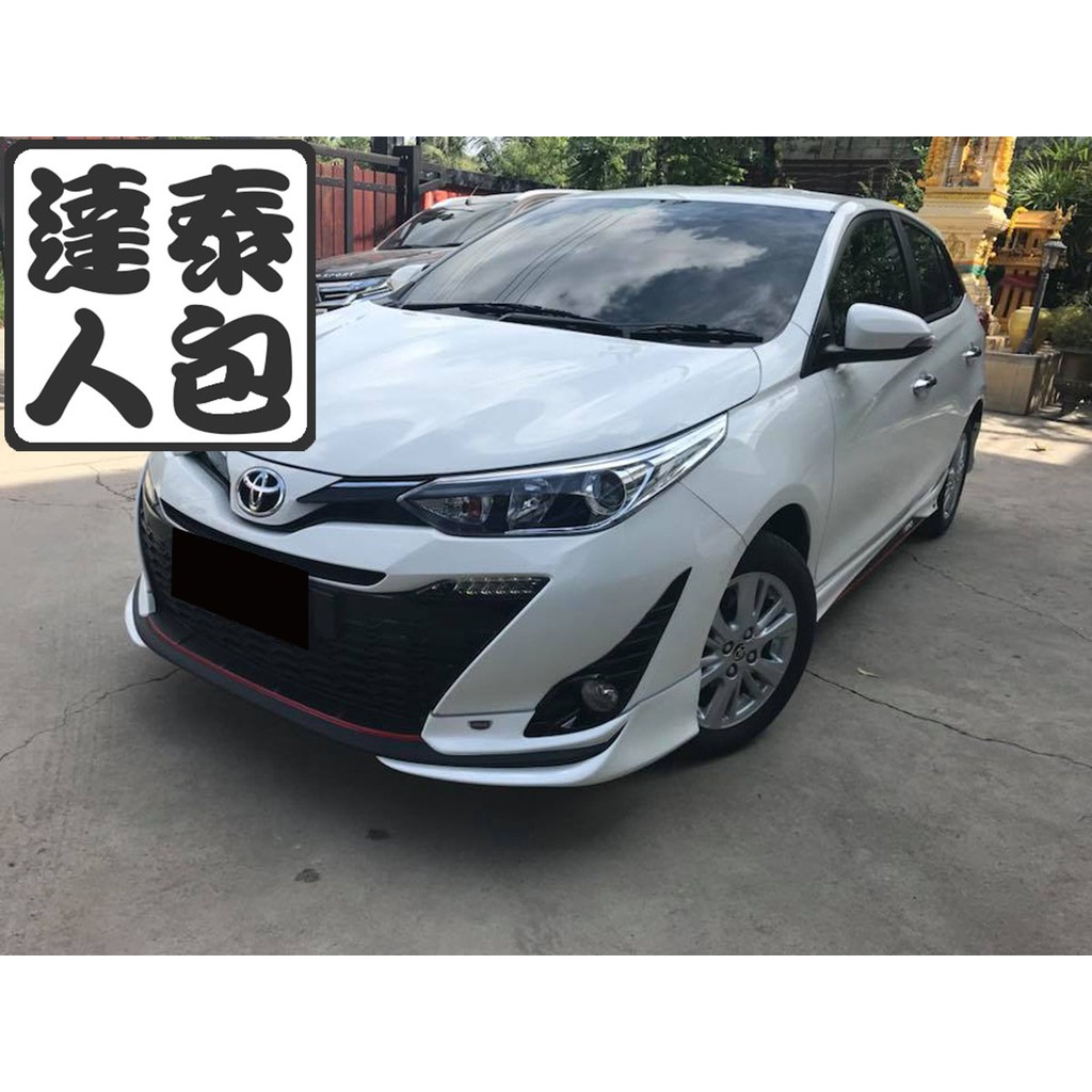 泰包達人 Toyota Yaris 2018 改款後新大鴨泰國大包改裝前保桿後保桿側裙定風翼下巴 蝦皮購物