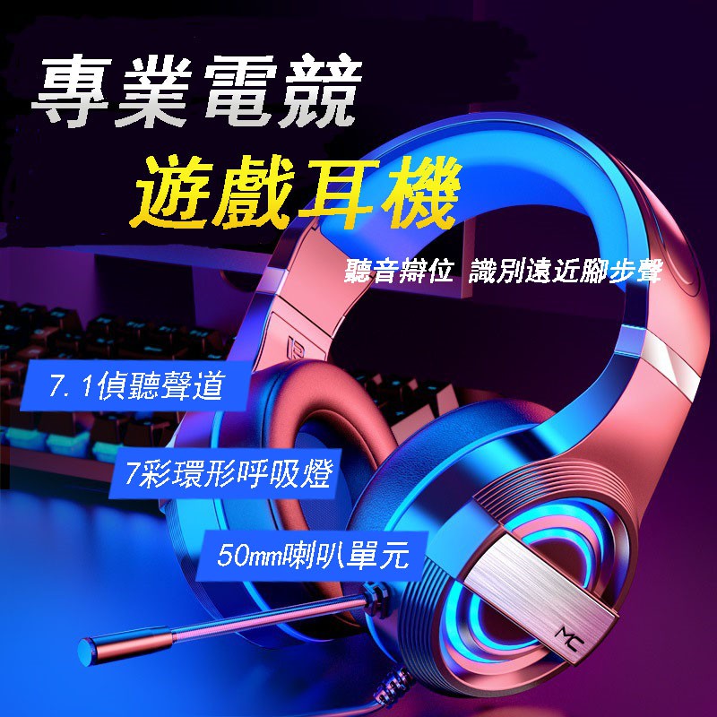 新款  頭戴式電腦耳機 線控耳麥臺式電競麥克風USB 有線藍牙遊戲耳機 電競遊戲耳機