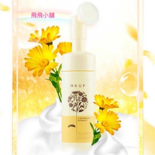 😋MKUP美咖 金盞花輕卸泡泡慕斯150ml
