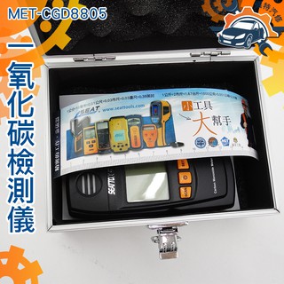 [儀特汽修]一氧化碳檢測儀 CO濃度檢測器 氣體檢測儀 可燃氣體感測器 檢測報警模組 CO探測器