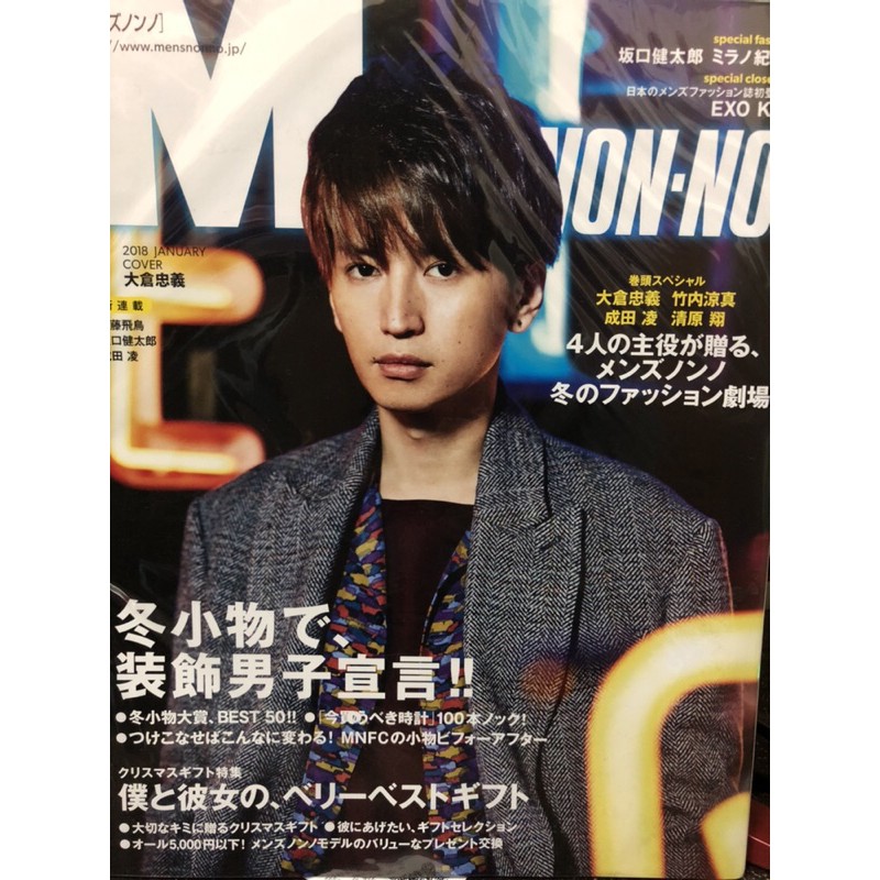 関ジャニ 大倉忠義 写真 １２ 35 Off 写真
