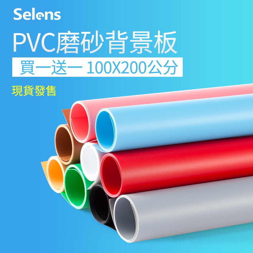 磨砂pvc背景紙- 優惠推薦- 2021年12月 蝦皮購物台灣