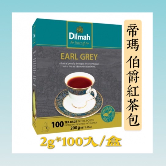 伯爵紅茶 Dilmah 斯里蘭卡第一品牌 帝瑪伯爵茶包 2g*100入/盒 (全豐咖啡有限公司）