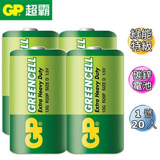 超霸GP 綠能特級1號20粒裝 2號(C)碳鋅電池24粒裝(1.5V環保電池) 現貨 廠商直送
