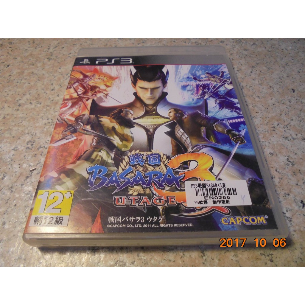 戰國basara3宴 優惠推薦 21年7月 蝦皮購物台灣