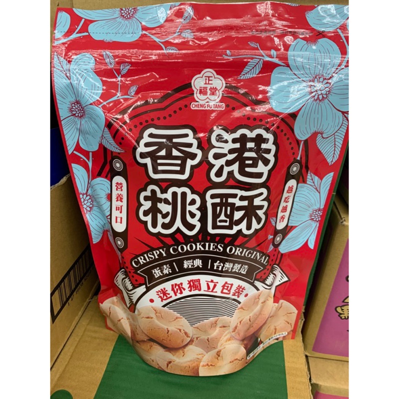 正福堂香港桃酥-原味&amp;黑糖150g