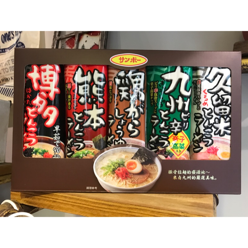 日本三寶棒狀拉麵禮盒裝～現貨