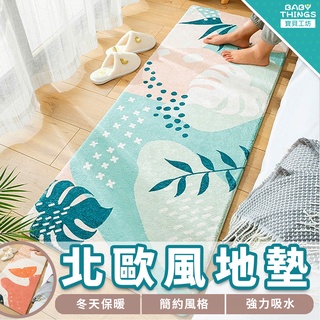 【現貨X發票】❤️北歐風地墊❤️加厚 吸水 床邊地毯 珊瑚絨 踏墊 加厚地墊 吸水墊 腳墊 防滑地毯 浴室地毯 保暖