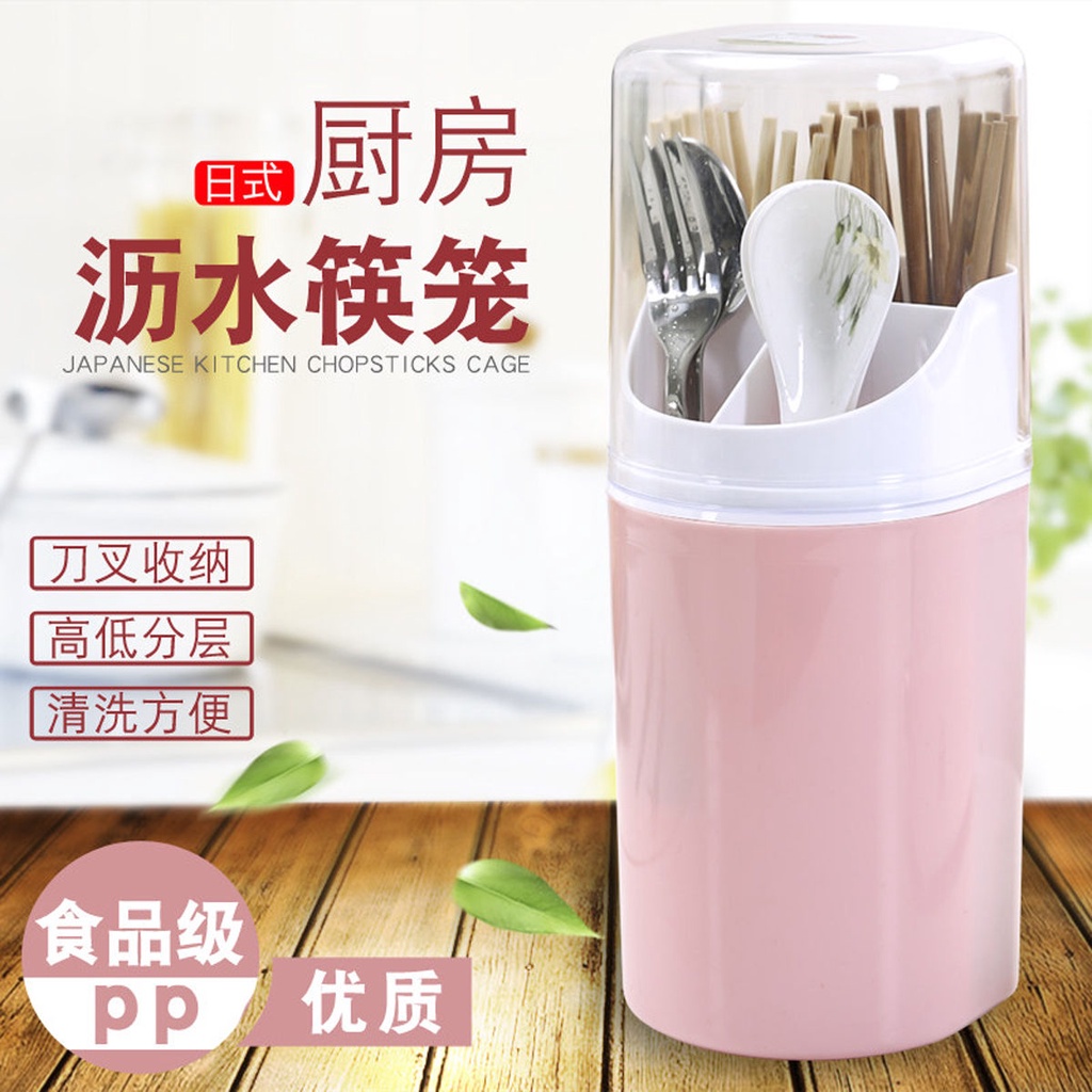 日式帶蓋防塵家用免打孔掛式筷子筒塑膠多功能瀝水筷籠廚房筷子籠