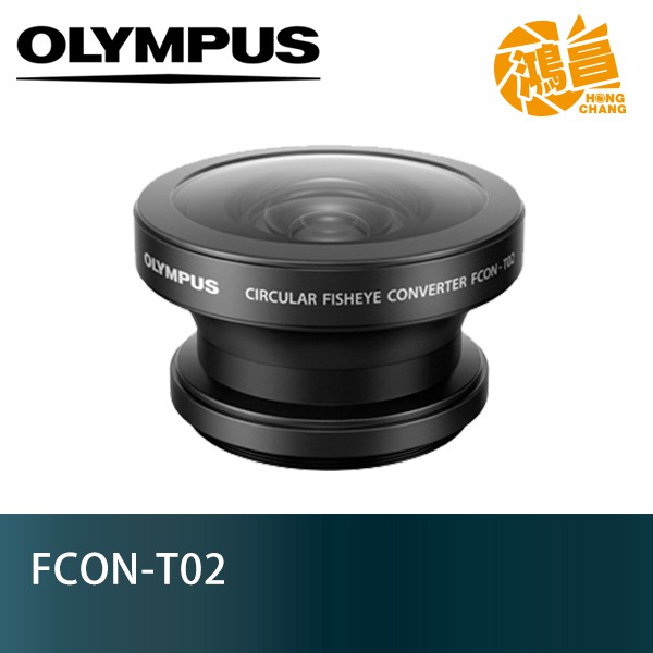 OLYMPUS FCON-T02 魚眼轉換鏡頭 公司貨【鴻昌】TG6 TG5 圓形魚眼 需裝CLA-T01轉接環