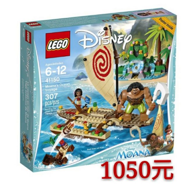 LEGO樂高41150（正版品）