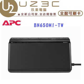 【U23C嘉義實體老店】APC 650VA Off-Line 離線式 UPS不斷電系統 (BN650M1-TW)