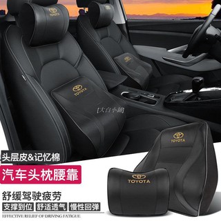 [小白小鋪]豐田卡羅拉雷凌rav4凱美瑞真皮記憶棉汽車頭枕腰靠護頸枕四季頭枕