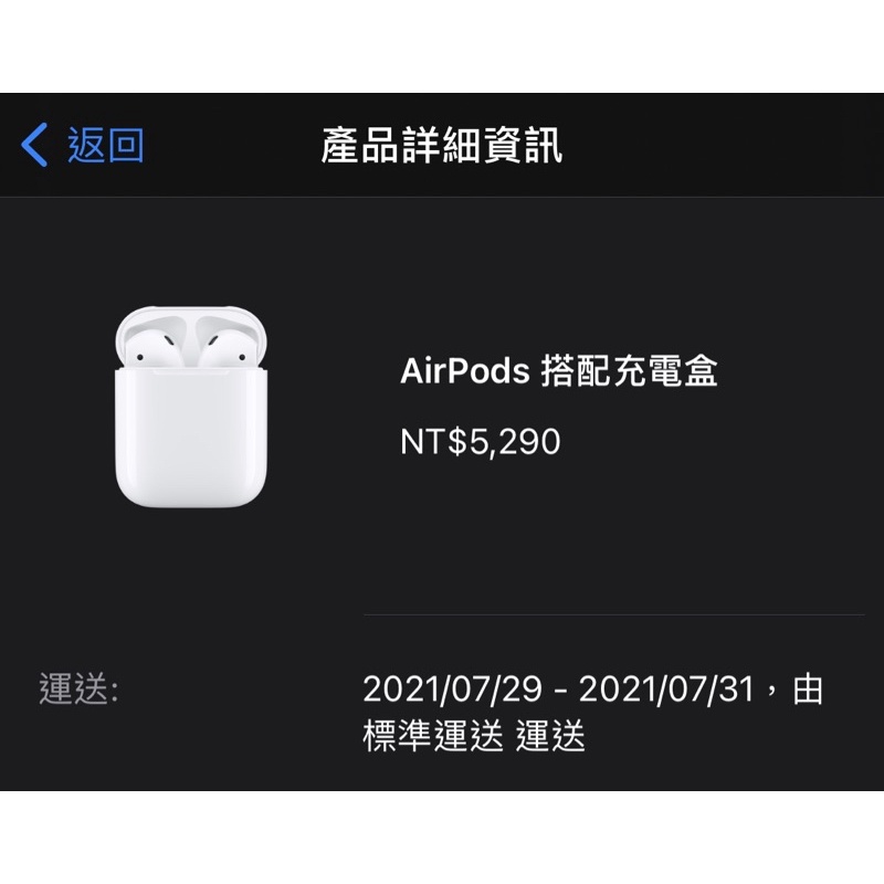 原廠全新 AirPods （BTS 方案贈送）