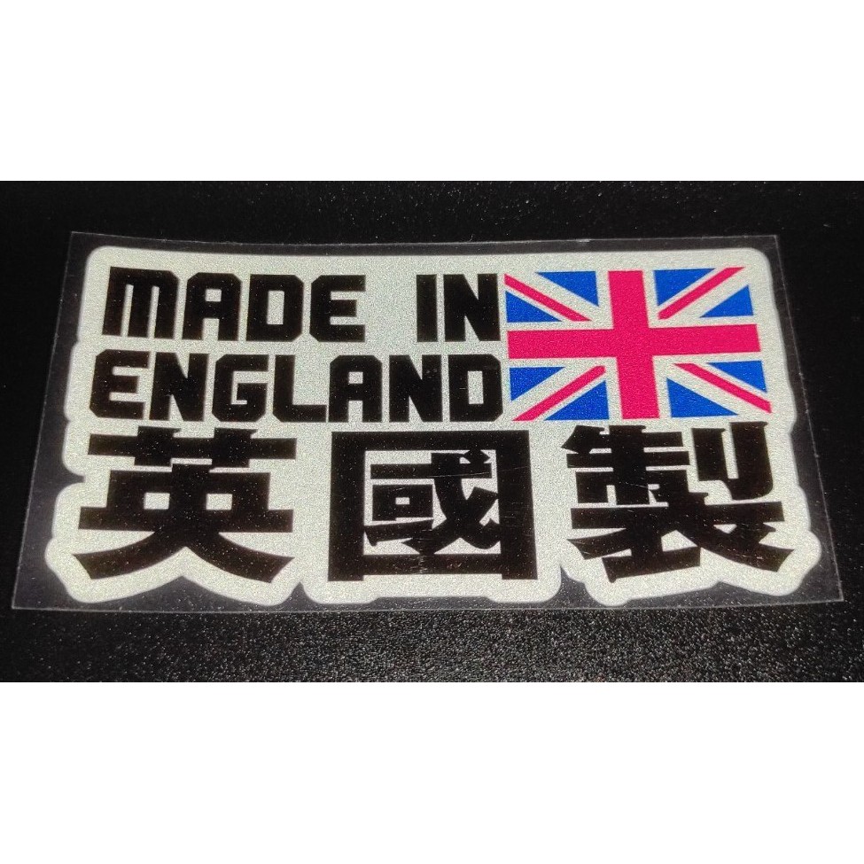 Made in England 英國製 反光貼紙 汽車 改裝 MINI COOPER R53 R56 LOTUS 迷你