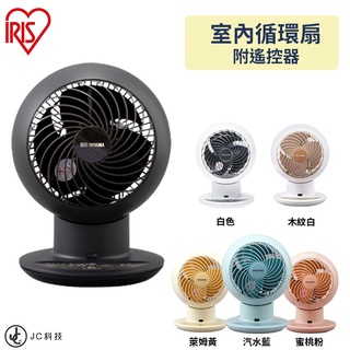【iris ohyama】空氣循環扇 pcf-sc15t 日本6吋風扇 電風扇 循環扇 ac扇 附遙控器 【jc科技】
