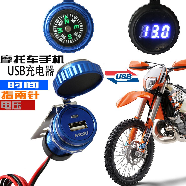 小阿呆生活館摩托車改usb充電器手機車載應急車充12v2a指南針防水鋁合金外殼 蝦皮購物