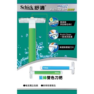✨好市多 Costco📦 一袋12入 SCHICK 舒適牌 防滑輕便刮鬍刀 滋潤型 Exacta2 輕便刀 蘭蘭.