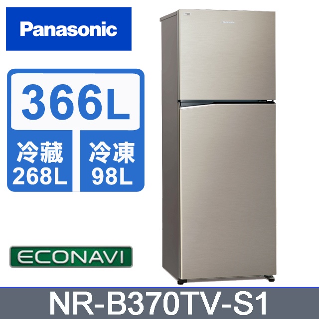 ✿聊聊最便宜✿全台配裝✿全新未拆箱 NR-B370TV-S1 Panasonic 國際牌 366公升 雙門冰箱 星耀金