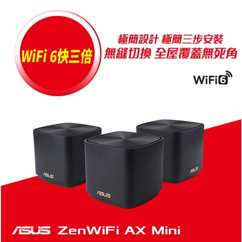 拆封品)ASUS ZENWIFI Mini XD4 三入組 AX1800 Mesh 雙頻網狀 WiFi 6 無線路由器