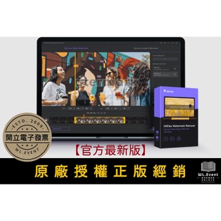 【正版軟體購買】HitPaw Watermark Remover (個人版) 官方最新版-去除影片圖片浮水印軟體