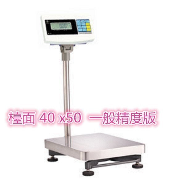 磅秤專賣店 台灣英展製造(75kg~300kg  5g~20g精度1/15000)計重台秤 電子台秤 可貨到付款