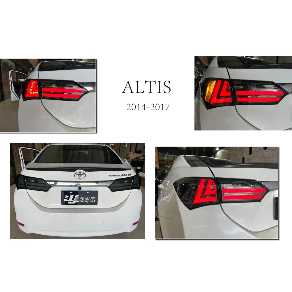 小傑車燈--熱賣款 ALTIS 14 15 16 11代 11.5代 LEXUS款 燻黑 紅黑 光柱 光條 LED 尾燈