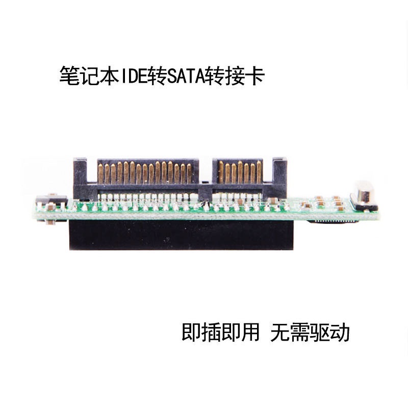 EP-044 2.5" IDE轉SATA接頭 IDE 44PIN硬碟轉SATA 2.5吋硬碟轉接卡 IDE硬碟轉接卡