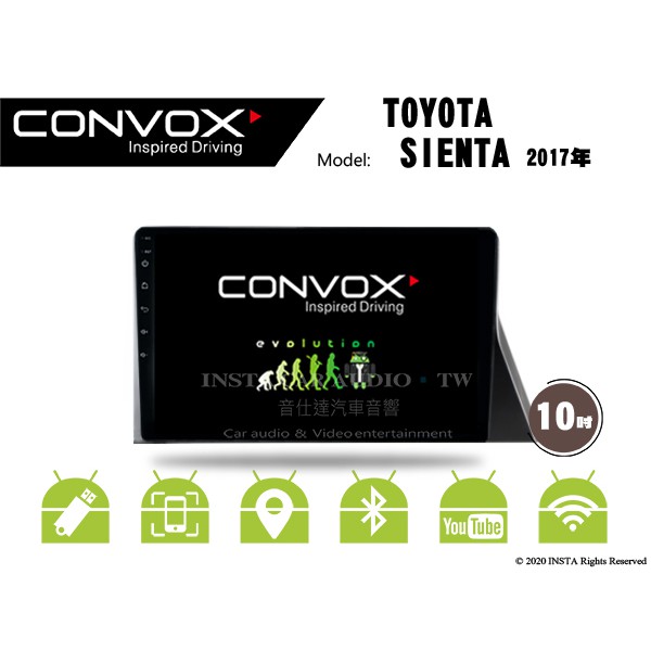 音仕達汽車音響 CONVOX 豐田 SIENTA 2017年 10吋安卓機 八核心 2G+32G 8核心 4G+64G