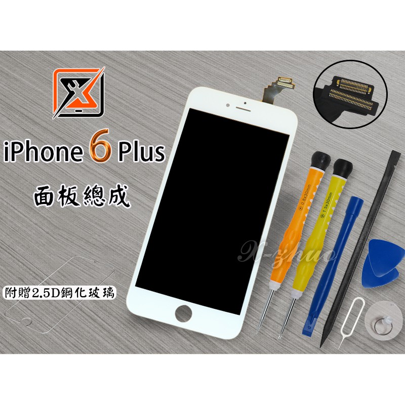 ★群卓★工廠直營 APPLE iPhone 6 Plus i6p 面板 總成 螢幕 黑 白(送工具組(A)+鋼化玻璃貼)