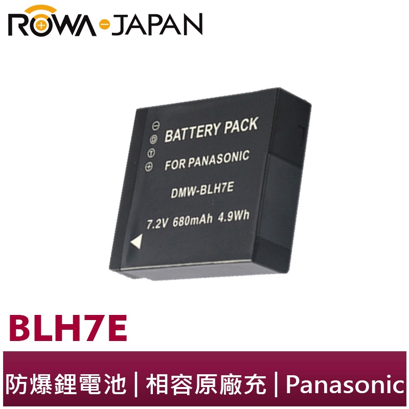 【ROWA 樂華】FOR Panasonic BLH7E BLH7 鋰電池 GF8 GF9 LX10 GF10 GM1