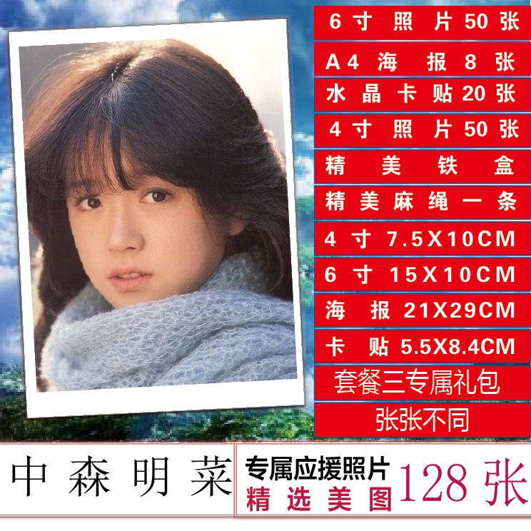 中森明菜的價格推薦第13 頁 21年6月 比價比個夠biggo