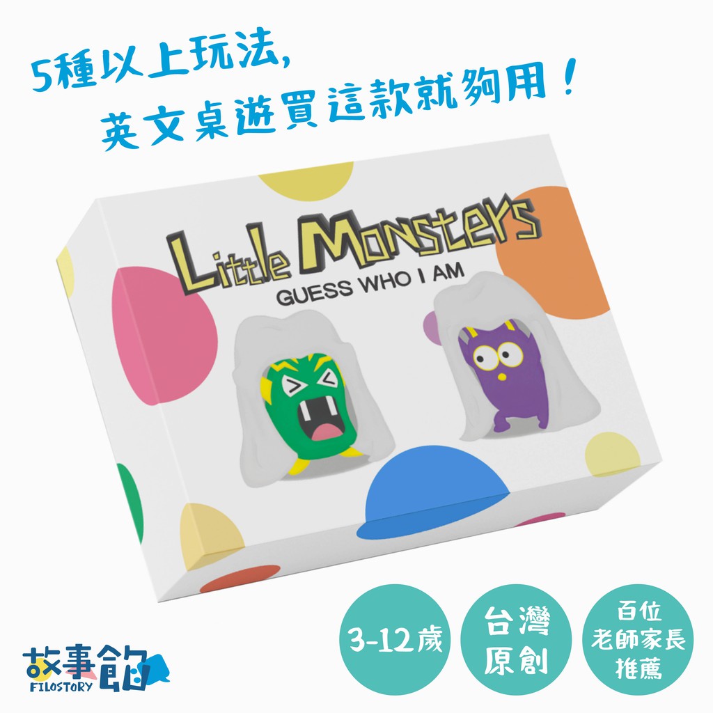 Little Monsters 英語教學桌遊 Guess Who I Am 蝦皮購物