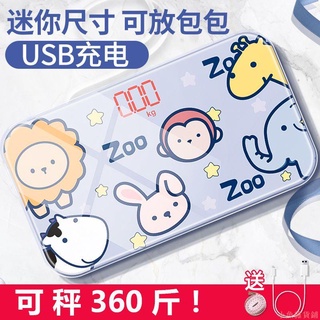 體重管理#充電迷你體重計秤人體家用稱重精準電子健康稱男女生宿舍小型可愛