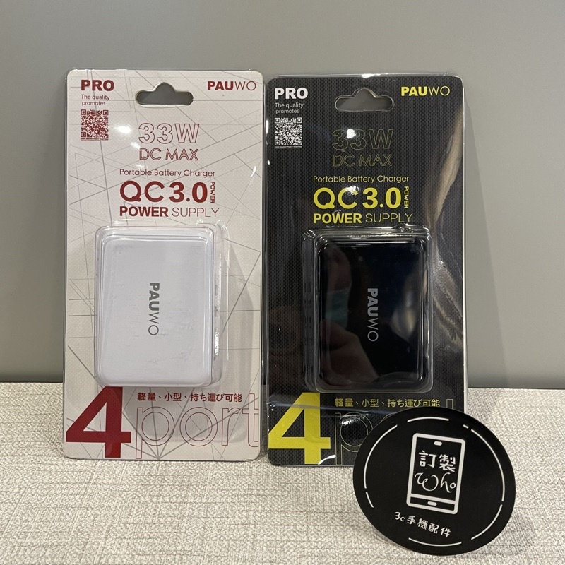 Pauwo Ptt Dcard討論與高評價網拍商品 2021年12月 飛比價格