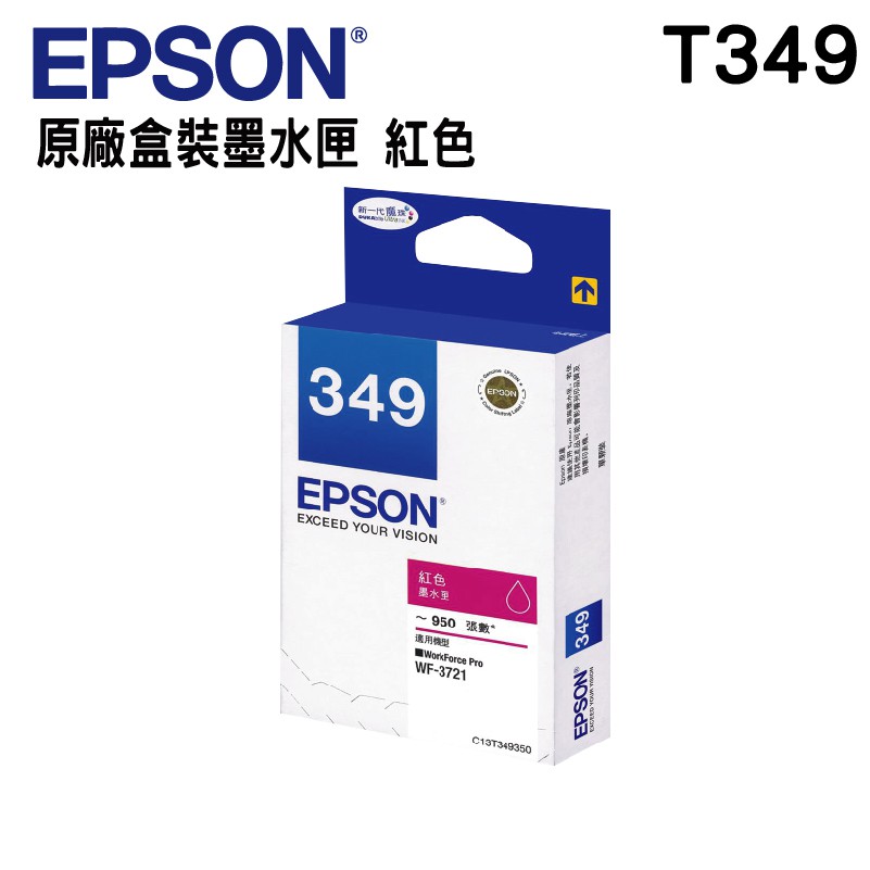 EPSON 349 T349350 原廠紅色墨水匣 適用WF-3721