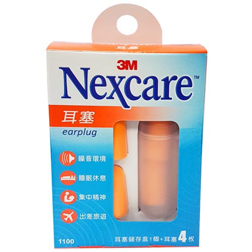 3M Nexcare 耳塞 (耳塞儲存盒1個+耳塞4枚)