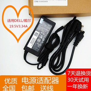 DELL戴爾Inspiron15-3568 5555 5558筆電電源變壓器65W充電器線