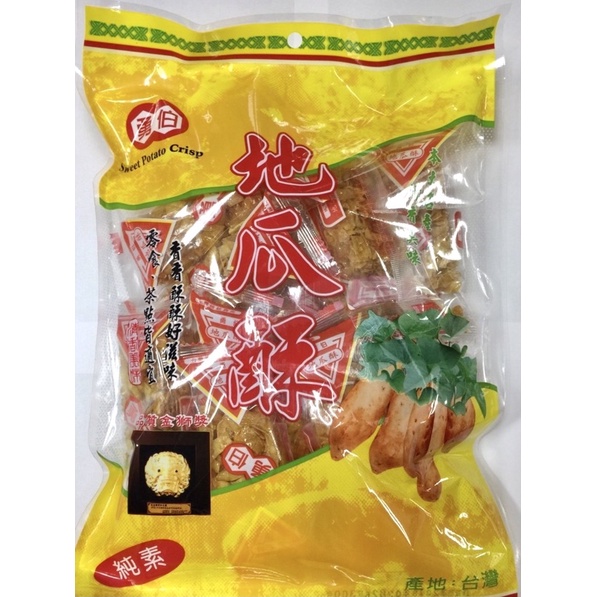 (勇伯)地瓜酥量販包 250g