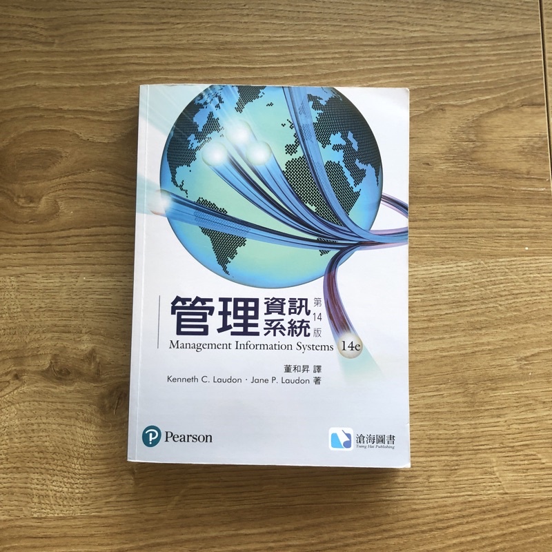 管理資訊系統 Management Information Systems 14e