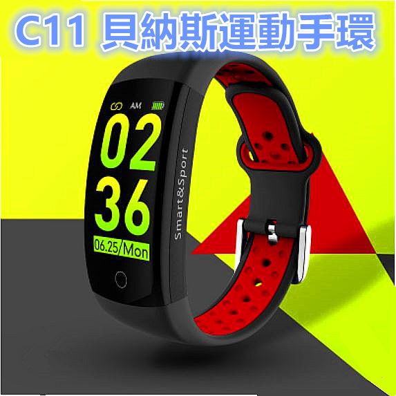 心率 繁體中文 C11 智慧型手錶 藍牙手錶 運動軌跡 手錶 USB LINE FB來電訊息顯示 監測睡眠疲勞
