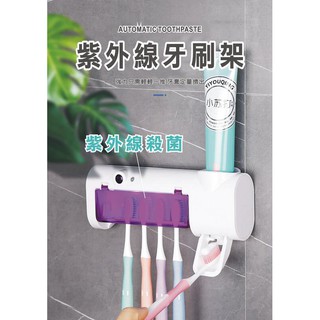 【紫外線消毒牙刷架】 紫光牙刷盒 紫外線牙刷盒 浴室牙刷架 紫外線消毒器 紫外線 牙刷盒 牙刷架